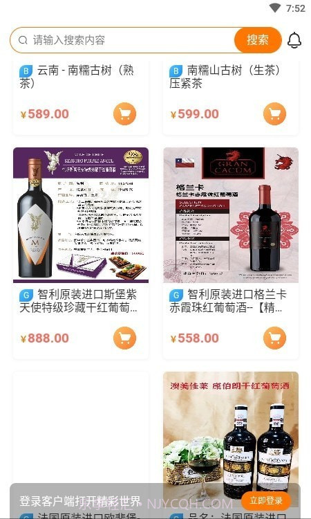 环兜截图3 环兜截图3