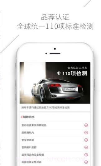 奥迪二手车截图1