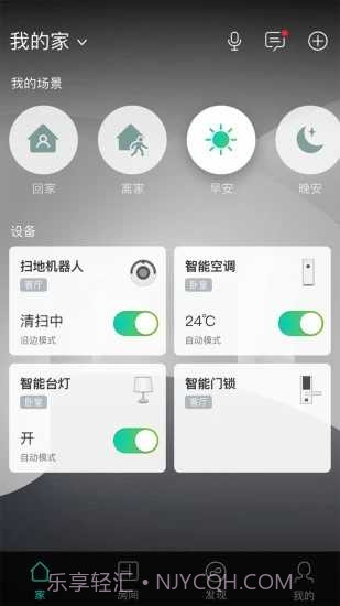 阿里智能家居截图3 阿里智能家居截图3