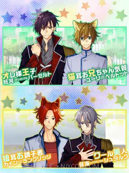 敌对男友截图4 敌对男友截图4