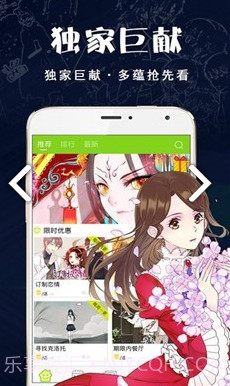 破云漫画官网截图2 破云漫画官网截图2