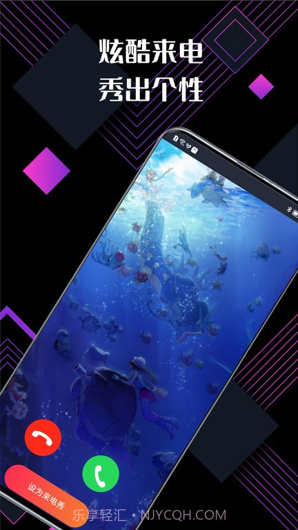 来点视频铃声截图3