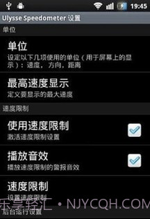 Ulysse 里程表截图3