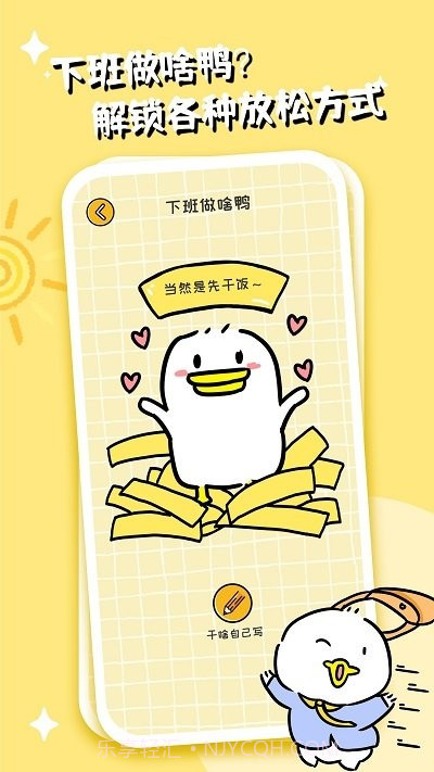 不想打工呀截图2 不想打工呀截图2