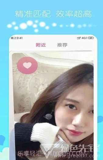 探寻交友(线上不同社交聊天工具)V1.2.7 安卓手机版截图1