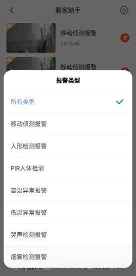 V380HS截图4 V380HS截图4