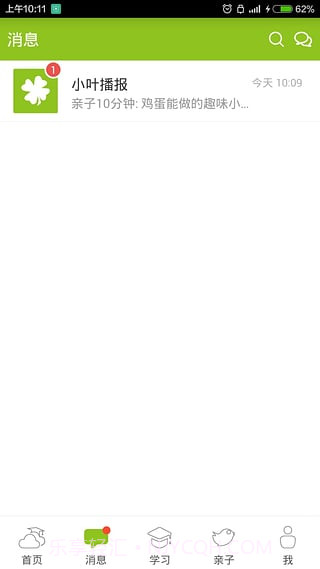 内蒙古和校园官方截图2 内蒙古和校园官方截图2