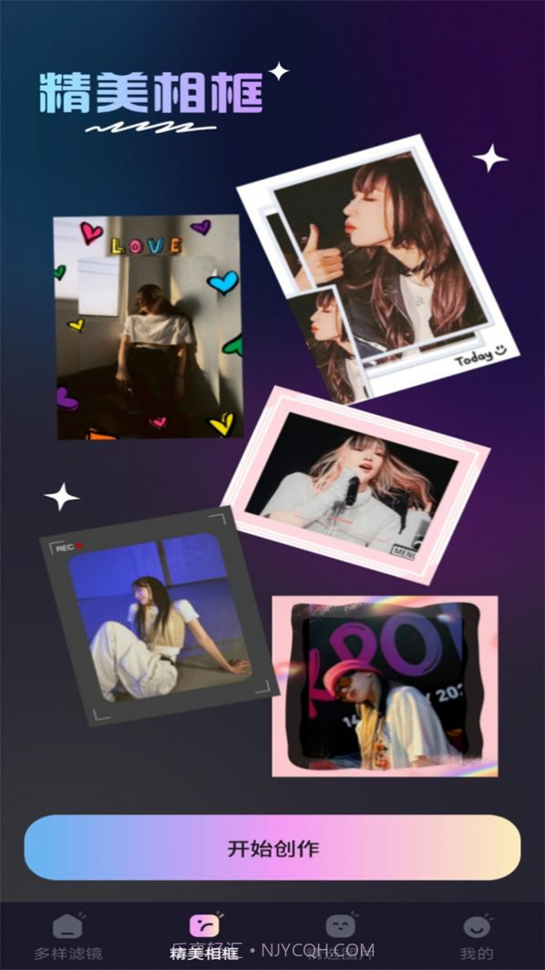 信满炫彩特效截图1