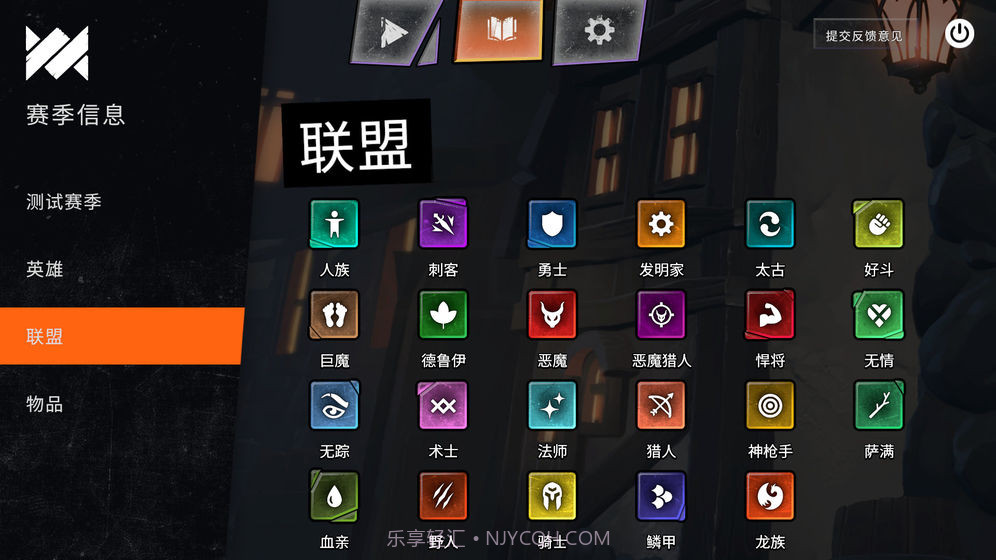 刀塔霸业app截图5