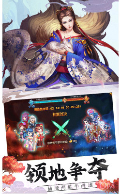 封神归来手游下载-封神归来 V5.12.87 手机版截图2