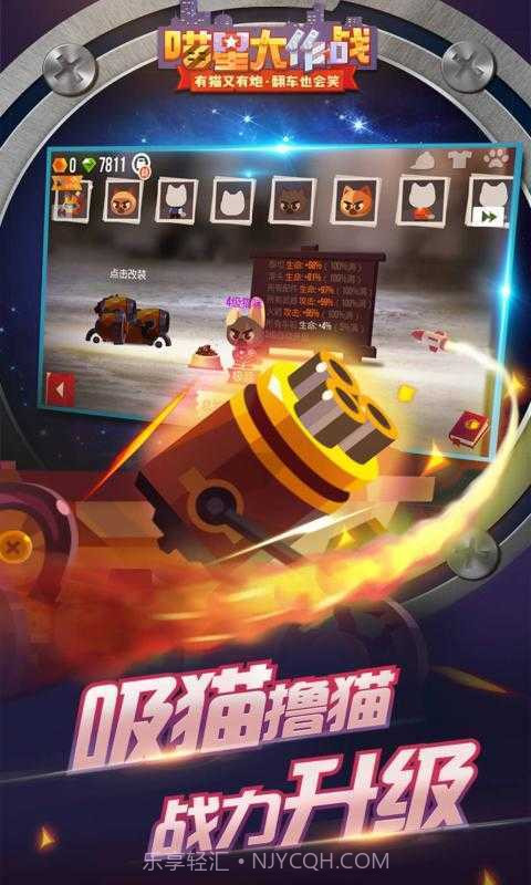 喵星大作战内置MOD菜单截图1 喵星大作战内置MOD菜单截图1