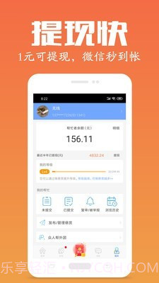 众人帮app截图1 众人帮app截图1