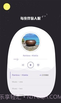 我的睡眠记录截图2