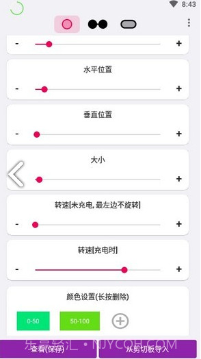 EnergyRing最新版截图1