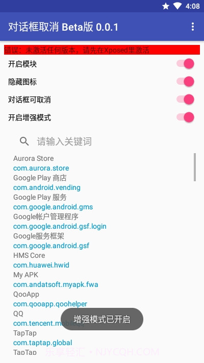 对话框取消Beta版截图3