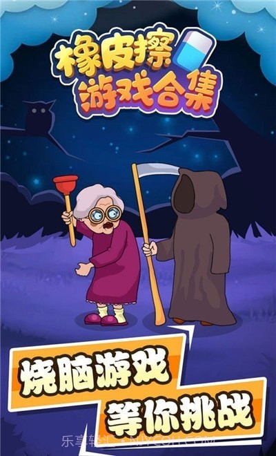 橡皮擦合集官网版截图5 橡皮擦合集官网版截图5