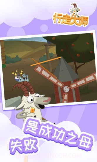 行走大师截图3 行走大师截图3