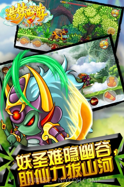 造梦西游OL4399版截图3 造梦西游OL4399版截图3