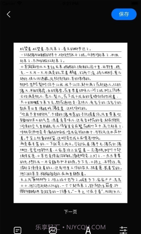 懒人手写模拟器截图1 懒人手写模拟器截图1