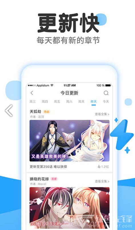东南漫画新版本截图1