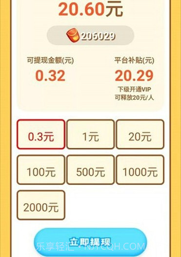 一起去旅行截图2