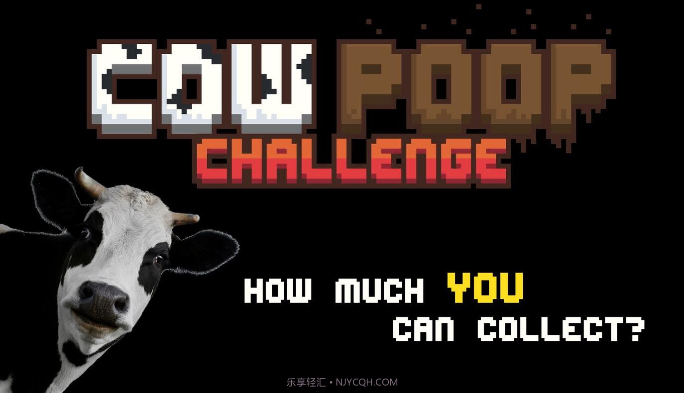 牛粪APP截图3