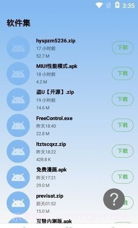 手机性能模式截图3 手机性能模式截图3