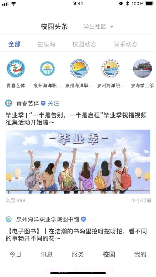 智慧泉海手机版截图3
