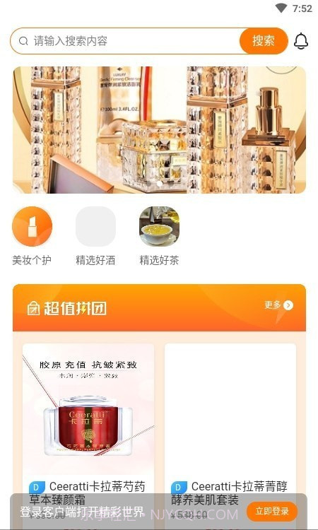 环兜截图1 环兜截图1