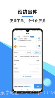 中通快递掌中通截图2 中通快递掌中通截图2
