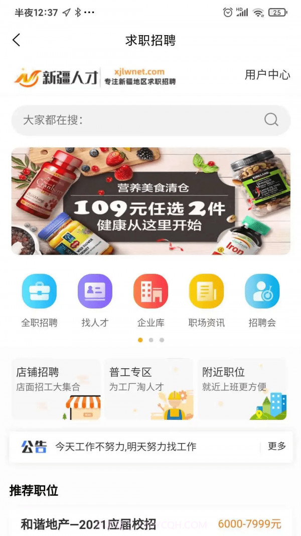 惠商无忧截图1 惠商无忧截图1