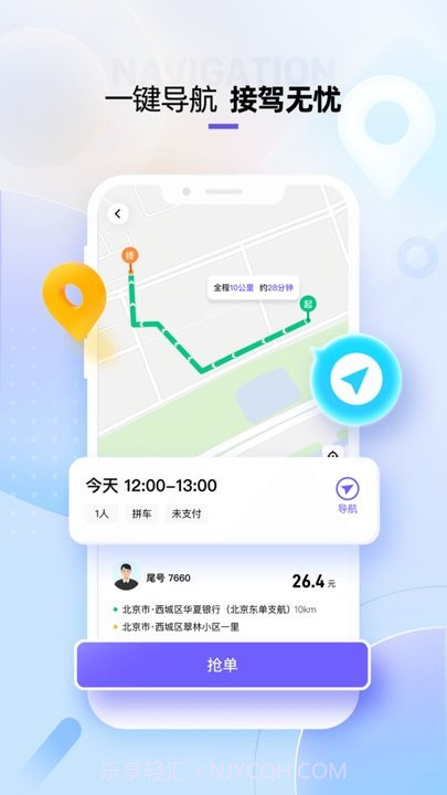 萌艇车主截图3 萌艇车主截图3