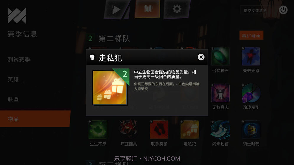 刀塔霸业app截图1