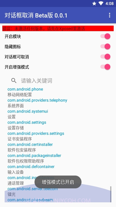 对话框取消Beta版截图4