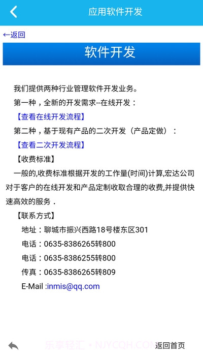 传染病报告管理系统截图2 传染病报告管理系统截图2