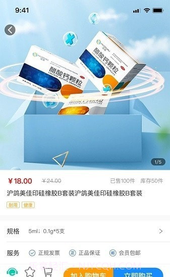 齿科汇截图3 齿科汇截图3