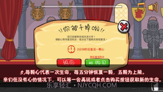 刺杀国王v1.0正版截图1 刺杀国王v1.0正版截图1