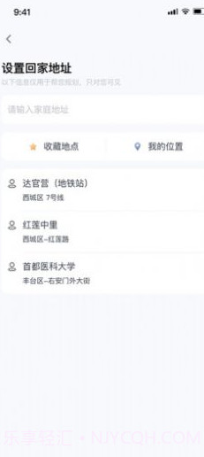 极客智行截图2 极客智行截图2