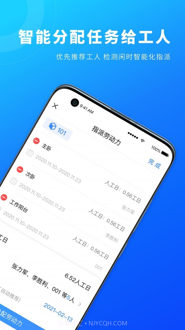 源著e施工截图3 源著e施工截图3