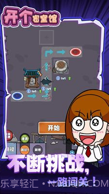 开家密室馆截图2 开家密室馆截图2