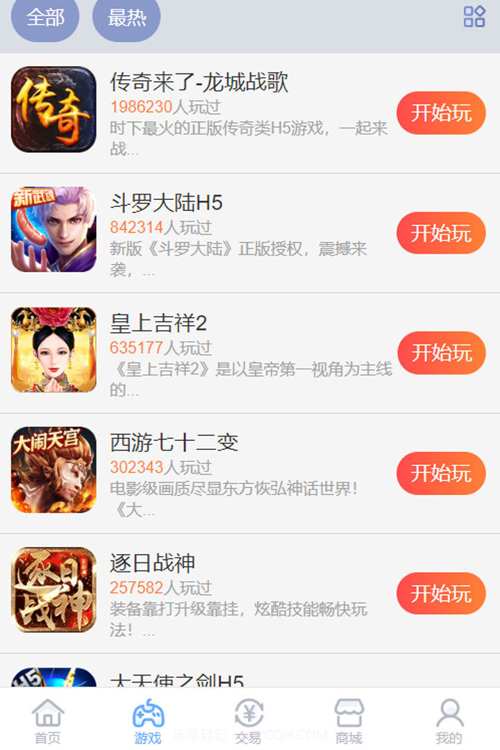 07073游戏盒截图1 07073游戏盒截图1