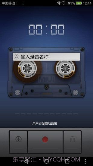 小米录音机截图3