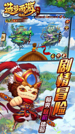 造梦西游5截图4 造梦西游5截图4