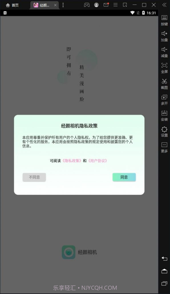 经颜相机截图2 经颜相机截图2