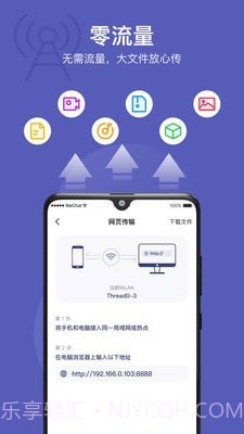 互传同步助手截图2 互传同步助手截图2