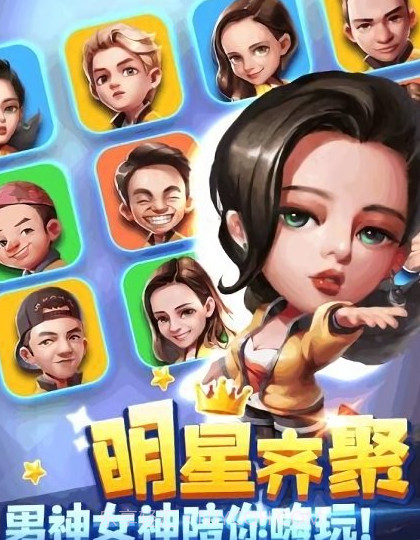 奔跑吧王牌手游v1.0.0.1截图1