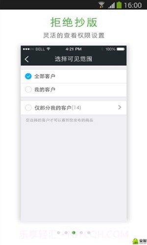 微批截图4 微批截图4