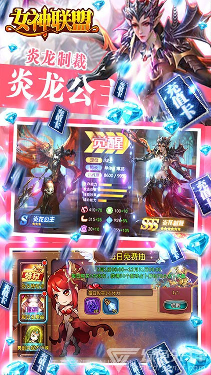 女神联盟福利中文版-女神联盟福利 V1.1 安卓最新版截图2