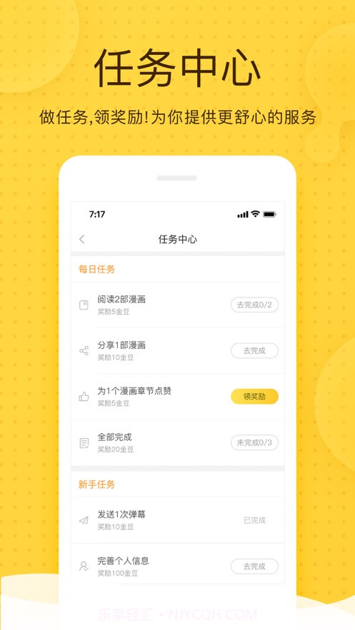 热漫app截图1