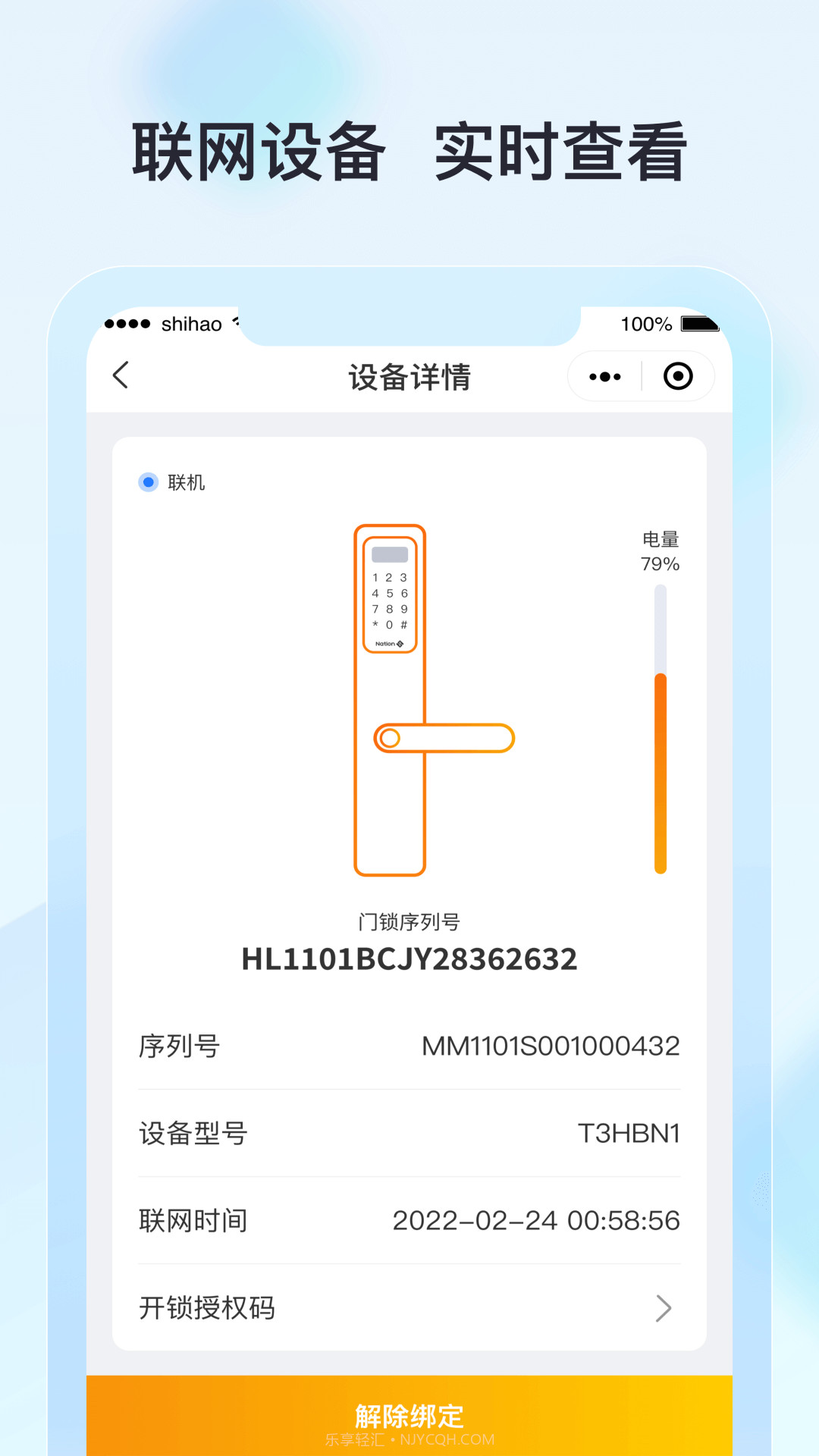 廊坊公租房截图2 廊坊公租房截图2
